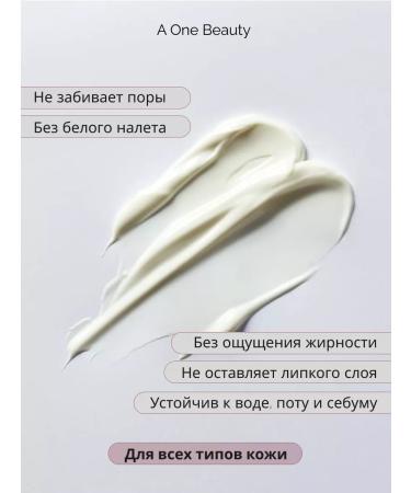 A ONE BEAUTY Sunscreen for the face and body SPF 50 Korean - Buy Online on GoSupps.com