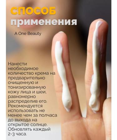 A ONE BEAUTY Sunscreen for the face and body SPF 50 Korean - Buy Online on GoSupps.com