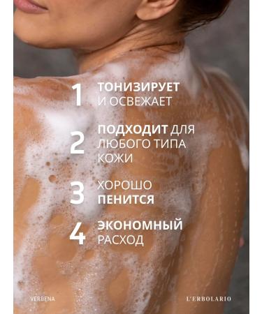 L'ERBOLARIO Shower gel cleansing moisturizer Verbena Shower Gel - Buy Online on GoSupps.com