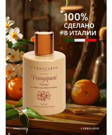 L'ERBOLARIO Shower gel perfumed cleanser Frangipani Bath Gel - Buy Online on GoSupps.com
