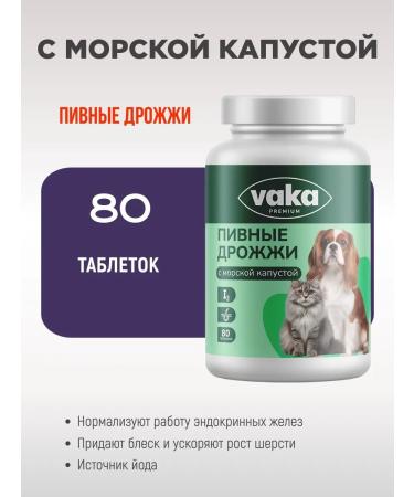 waka Brewery for dogs and cats with sea cabbage