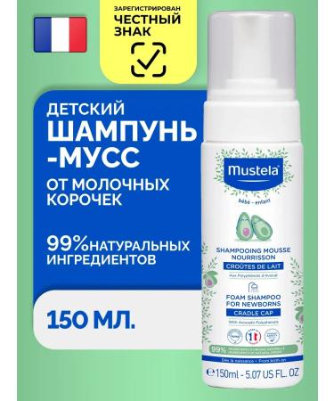Mustela Children's shampoo mousse 150 ml