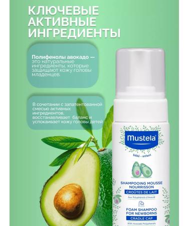 Mustela Children's shampoo mousse 150 ml - Buy Online on GoSupps.com