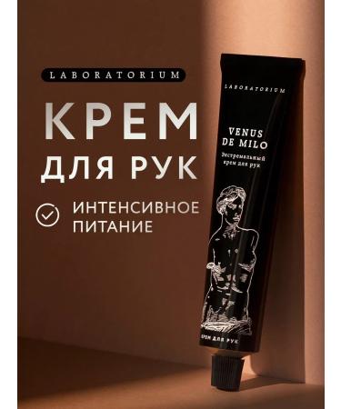 LABORATORIUM Hand cream is nutritious
