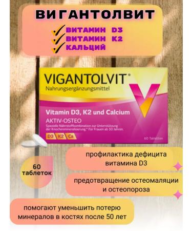 Vitamin76 Vigantolit Vitamin D3 K2 Calcium over 50 years old