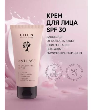 EDEN Face cream Anti-Age SPF 30 50 ml - Buy Online on GoSupps.com