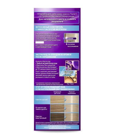 palette 10-2 A10 Pearl blond set 2pcs - Buy Online on GoSupps.com