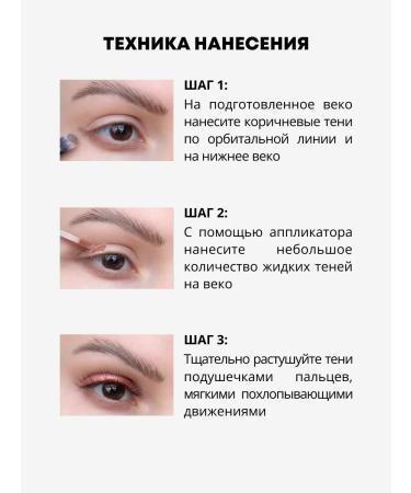 Parisa Liquid shadows for the eyelids shiny Crystal Fusion Cream - Buy Online on GoSupps.com