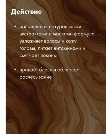 NIMASKIN Hair balm Restoring Mango & Tonka Beans - Buy Online on GoSupps.com