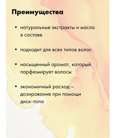 NIMASKIN Hair balm Restoring Mango & Tonka Beans - Buy Online on GoSupps.com