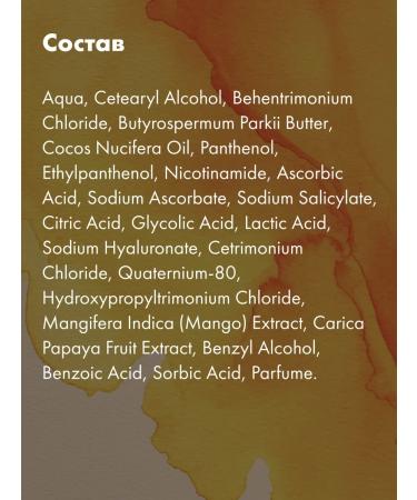 NIMASKIN Hair balm Restoring Mango & Tonka Beans - Buy Online on GoSupps.com