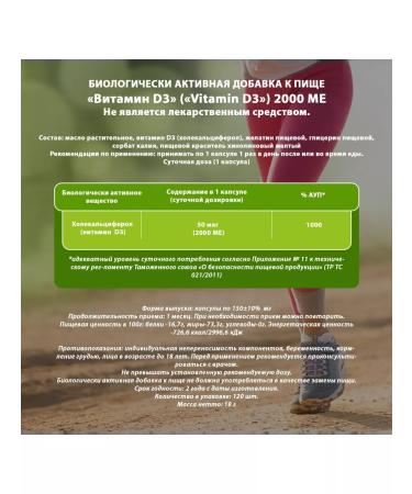 AnaMar Vitamin D3 50 g 120 pcs - Buy Online on GoSupps.com