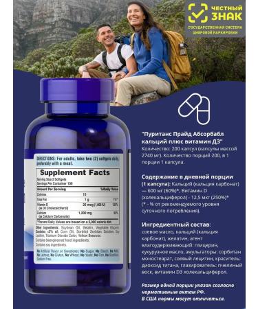 Puritan's Pride Calcium and vitamin D3 200 capsules - Buy Online on GoSupps.com