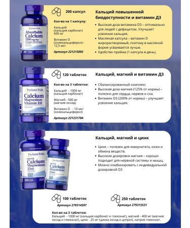 Puritan's Pride Calcium and vitamin D3 200 capsules - Buy Online on GoSupps.com