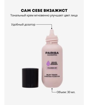 Parisa Moisturizing Facial Cream Silky Touch 02 - Buy Online on GoSupps.com