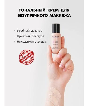 Parisa Moisturizing Face Cream Silky Touch 06 - Buy Online on GoSupps.com