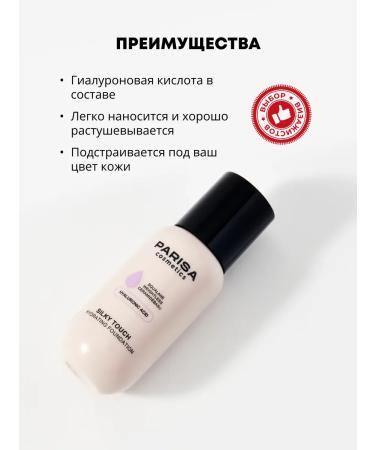 Parisa Moisturizing Face Cream Silky Touch 07 - Buy Online on GoSupps.com