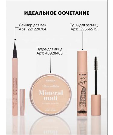 Parisa Eye -eyed eyeliner felt -tip pen - Buy Online on GoSupps.com