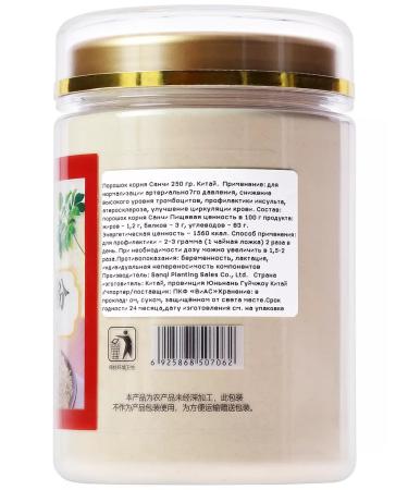 China Sanchi powder tea 250 g - Buy Online on GoSupps.com