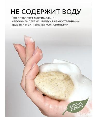 KOZHEMYAKO Hard shampoo for sensitive scalp Silk 80 gr. - Buy Online on GoSupps.com