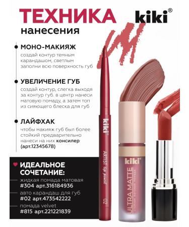 Kiki Lipstick moisturizing super -resistant tone 815 Marsala - Buy Online on GoSupps.com