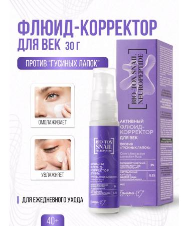 BelitaM Fluid-corrector for the eyelids against wrinkles