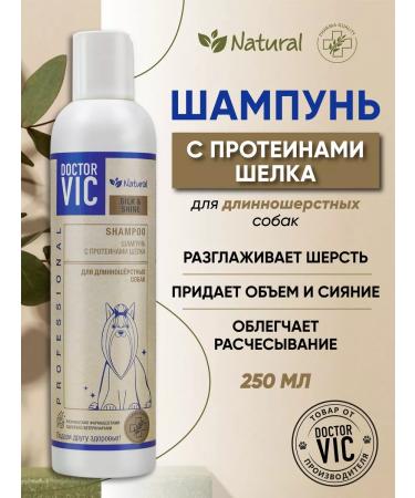 Doctor VIC Shampoo for long -haired dogs silky wool 250 ml