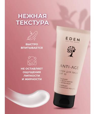 EDEN Anti -aging face cream with SPF 30 50ml - Buy Online on GoSupps.com