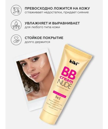KIKI Tonal face cream BB moisturizing light-beige 40 ml - Buy Online on GoSupps.com