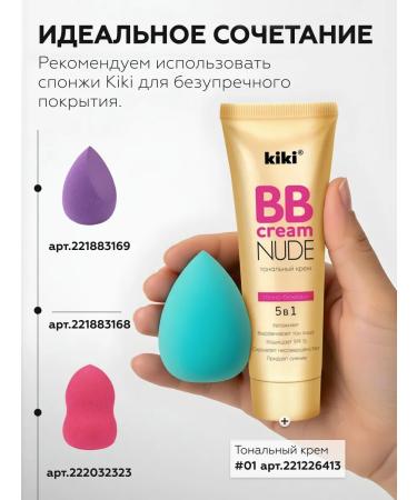 KIKI Tonal face cream BB moisturizing light-beige 40 ml - Buy Online on GoSupps.com