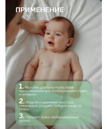 Mustela Children's milk for body 300 ml - Buy Online on GoSupps.com