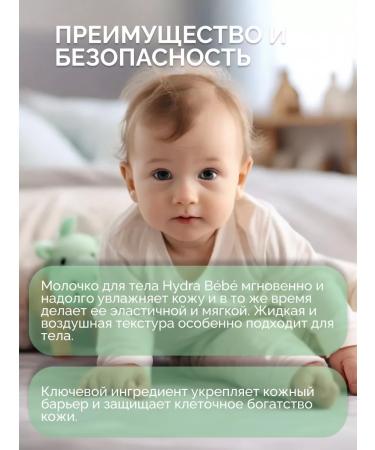 Mustela Children's milk for body 300 ml - Buy Online on GoSupps.com