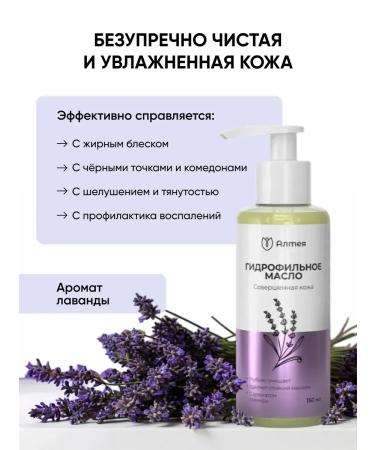 Althea Hydrophilic facial oil and washing - Buy Online on GoSupps.com