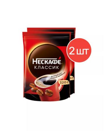 Soluble coffee Nescafe Classic 320g 2 pcs - Buy Online on GoSupps.com