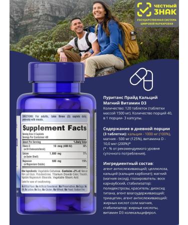 Puritan's Pride Calcium and magnesium with vitamin D3 120 tablets - Buy Online on GoSupps.com