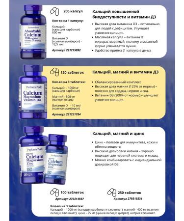 Puritan's Pride Calcium and magnesium with vitamin D3 120 tablets - Buy Online on GoSupps.com