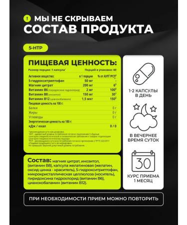 1WIN Set of inositol + 5 htp with magnesium vitamins GR in - Buy Online on GoSupps.com
