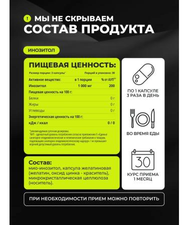 1WIN Set of inositol + 5 htp with magnesium vitamins GR in - Buy Online on GoSupps.com