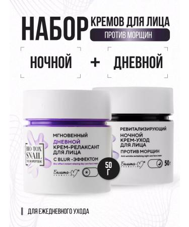 BelitaM lifting face cream anti -aging from wrinkles day night