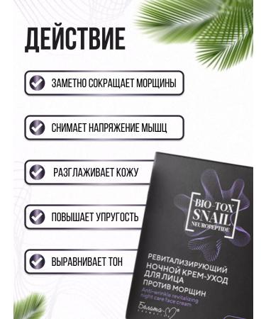 BelitaM lifting face cream anti -aging from wrinkles day night - Buy Online on GoSupps.com