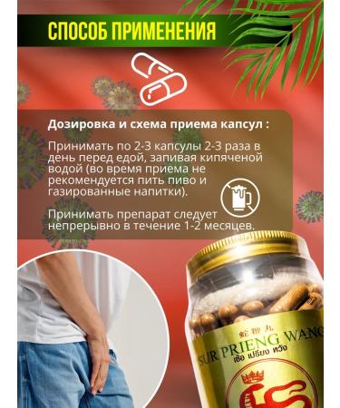 Snake Farm Snake capsules for men's health Sur Pien Prieng Wang - Buy Online on GoSupps.com