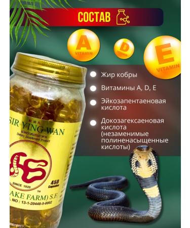 Snake Farm For respiratory tract Sir Ying Wan - Buy Online on GoSupps.com