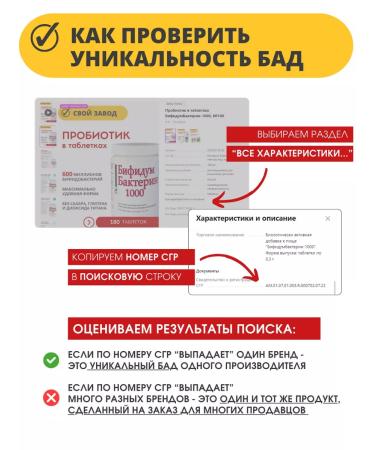 EKKO PLUS Probiotic in Bifidumbacterin-1000 No. 180 tablets - Buy Online on GoSupps.com