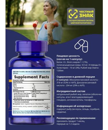 Puritan's Pride Double omega 3 and fish oil 1200 mg 90 capsules - Buy Online on GoSupps.com