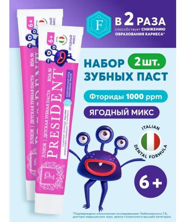 PRESIDENT Baby toothpaste with 6+ years old with a taste of berry mix ... - Buy Online on GoSupps.com