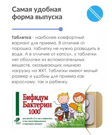 EKKO PLUS Probiotic in Bifidumbacterin-1000 No. 60 tablets - Buy Online on GoSupps.com