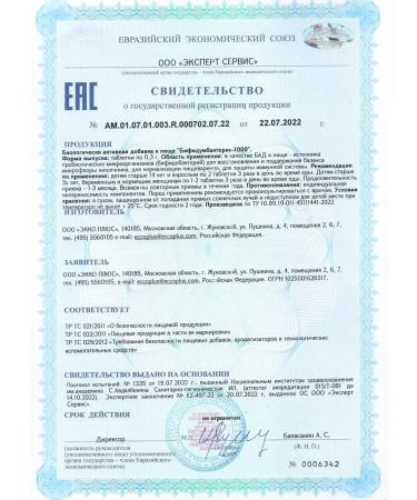 EKKO PLUS Probiotic in Bifidumbacterin-1000 No. 60 tablets - Buy Online on GoSupps.com