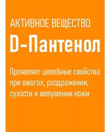 BIOCON Sunsplant cream for the body Panthenol SPF-25 100 ml - Buy Online on GoSupps.com