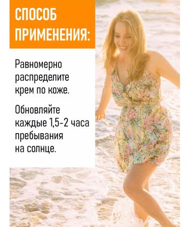 BIOCON Sunsplant cream for the body Panthenol SPF-45 100 ml - Buy Online on GoSupps.com