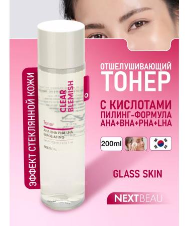 Nextbeau Piling Toner for the face with acids LHA and BHA. Korea 200ml